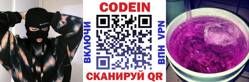 Кодеиновый сироп Lean Purple Drank  MEGA   Себеж 