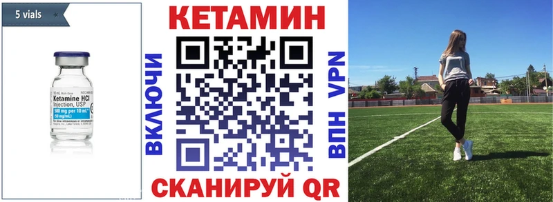 КЕТАМИН ketamine  Себеж 