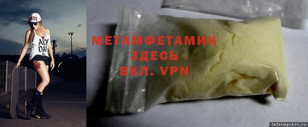 мет Армянск