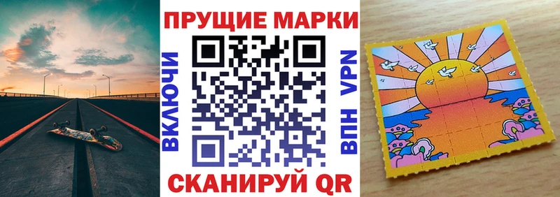 Марки 25I-NBOMe 1,5мг  Себеж 